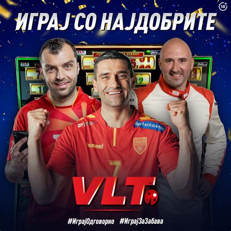 Државна видеолотарија на Македонија – Играј Одговорно, .